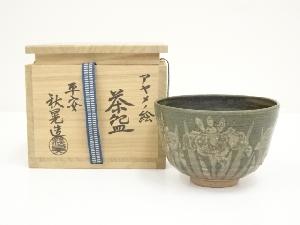 京焼　松井登（秋晃）造　菖蒲絵茶碗（共箱）